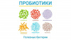 Влияние смешанных пребиотиков в аквакультуре